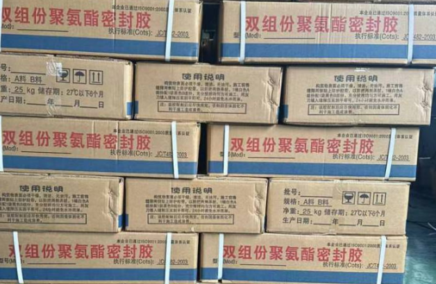 峪泉镇聚硫密封胶